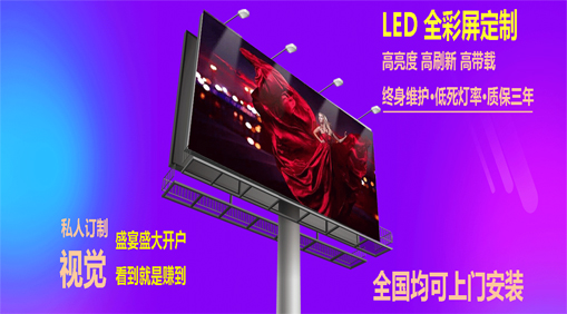 LED显示屏用作户外广告屏的价值何在